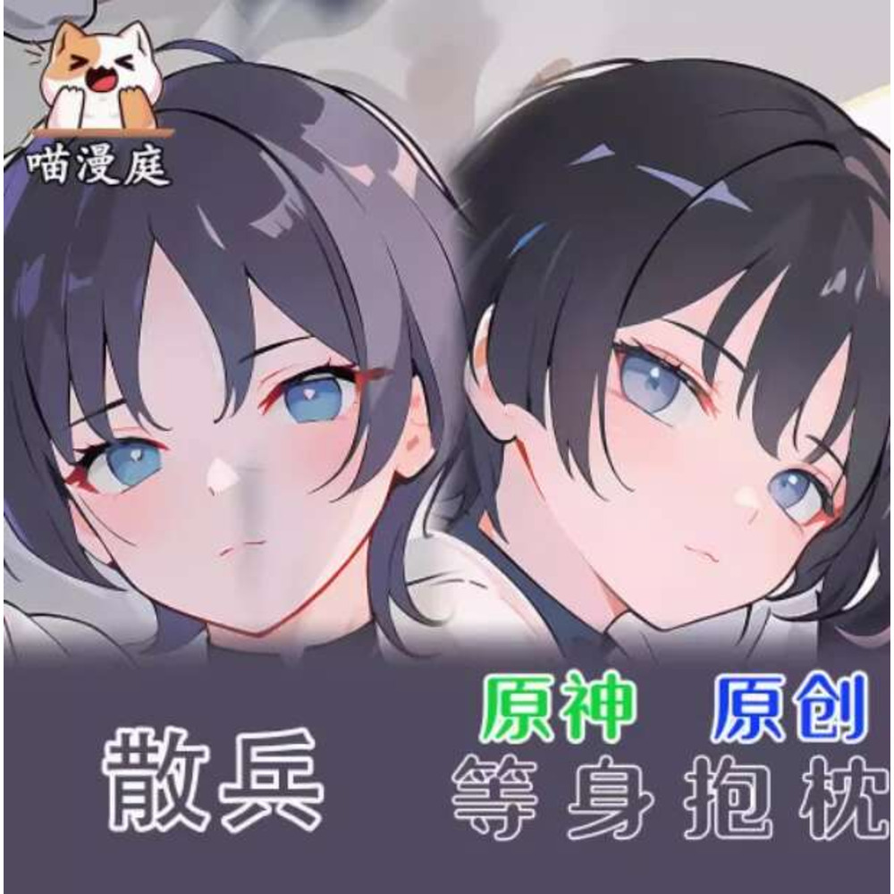 Bedding - Anime Genshin Impact Wanderer Seksi Dakimakura