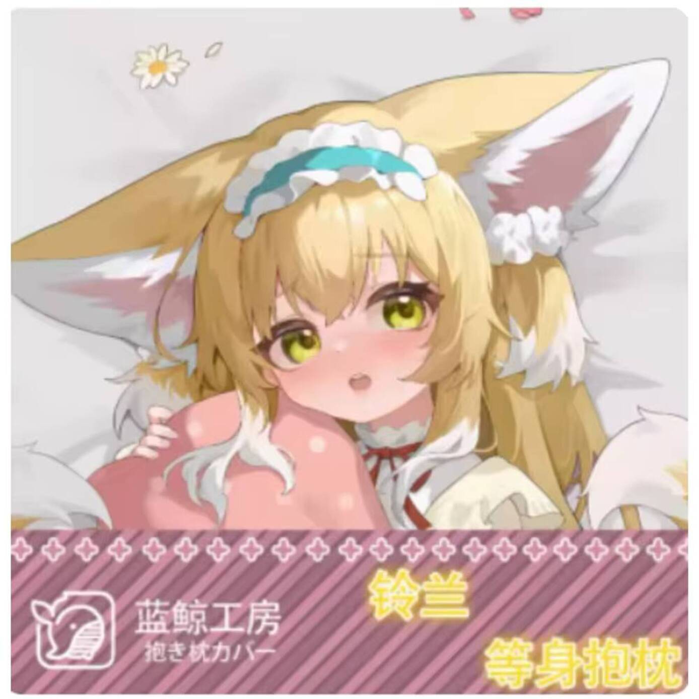 Bedding - Arknights Japon Anime Dakimakura Suzuran Seksi