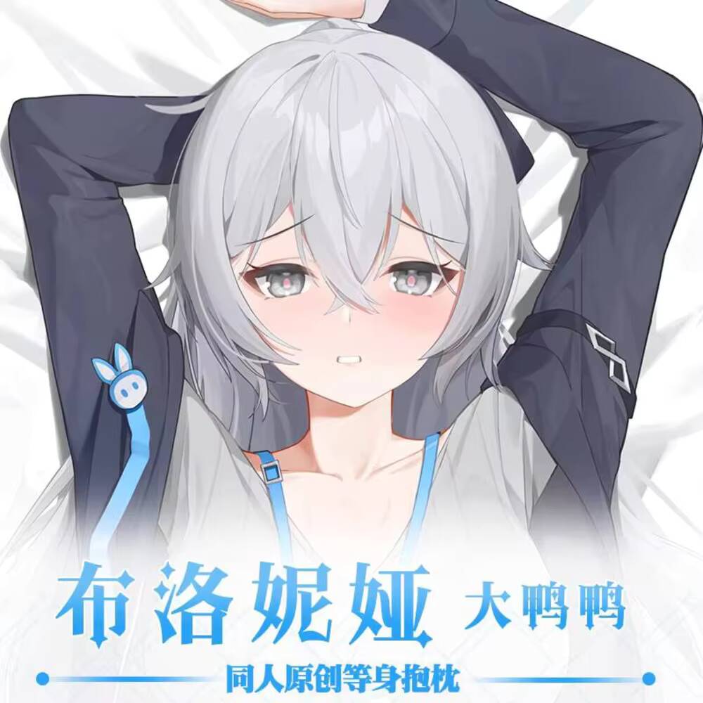 Bedding - Oyun Orijinal Honkai: Star Rail Anime