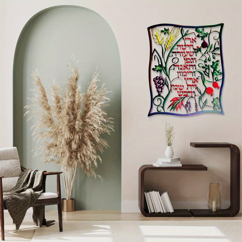 CIFBUY Metal Duvar Sanatı Yahu - Home Decor incelemesi ve fiyatı